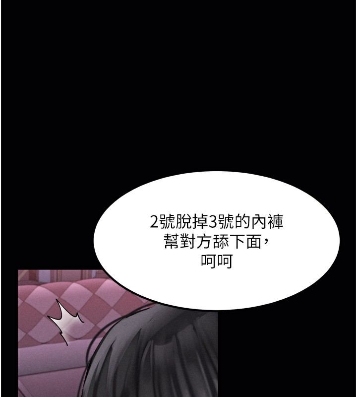 墮落物語2第9話-你女友的鮑魚好香