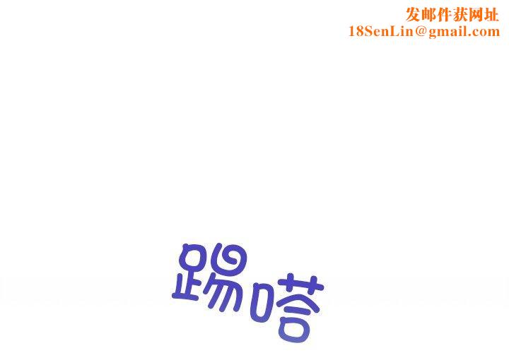 被吞噬的夜第36話