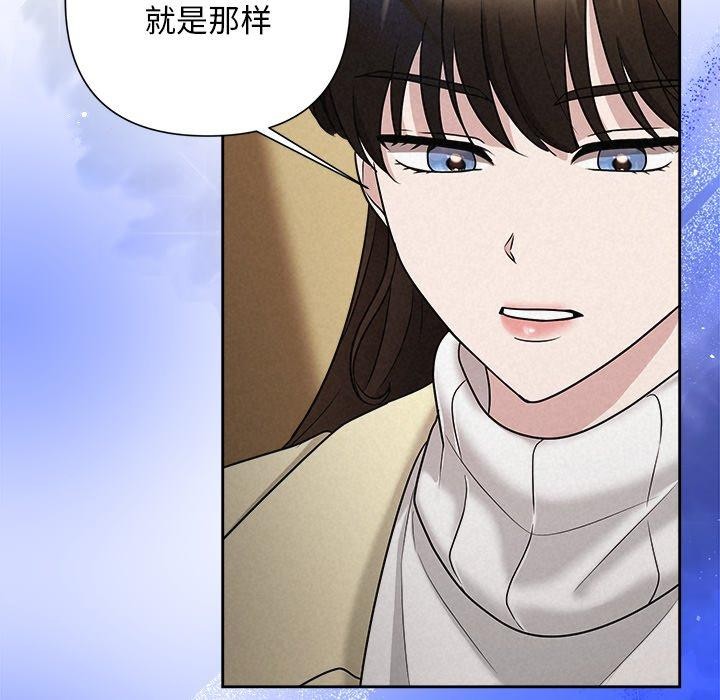 《被吞噬的夜》第36话