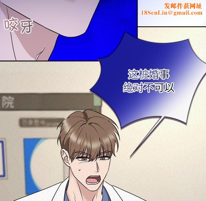 被吞噬的夜第36話