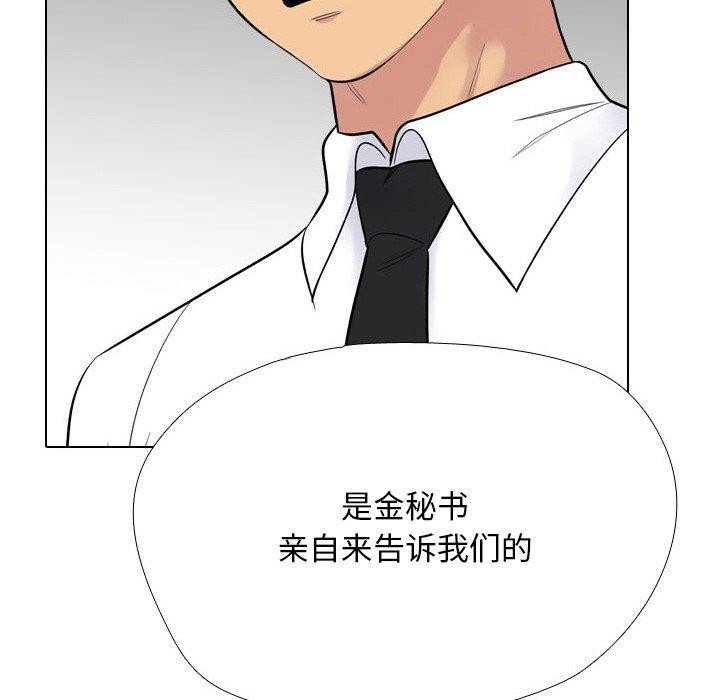同事換換愛第216話