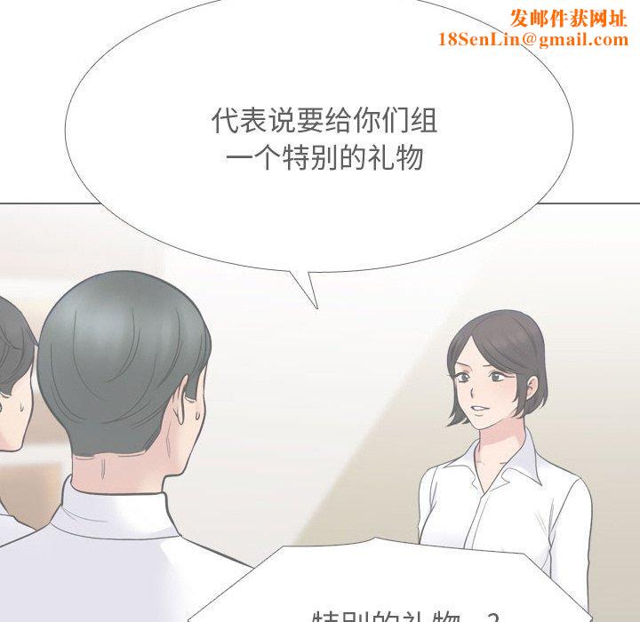 同事換換愛第216話