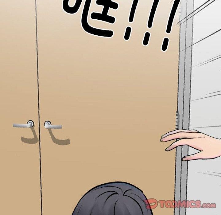 同事換換愛第216話