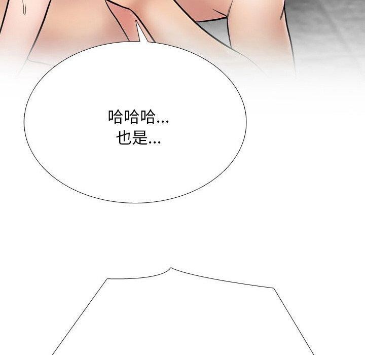 同事換換愛第216話