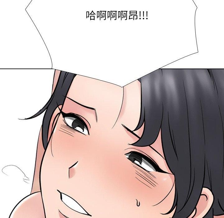 同事換換愛第216話