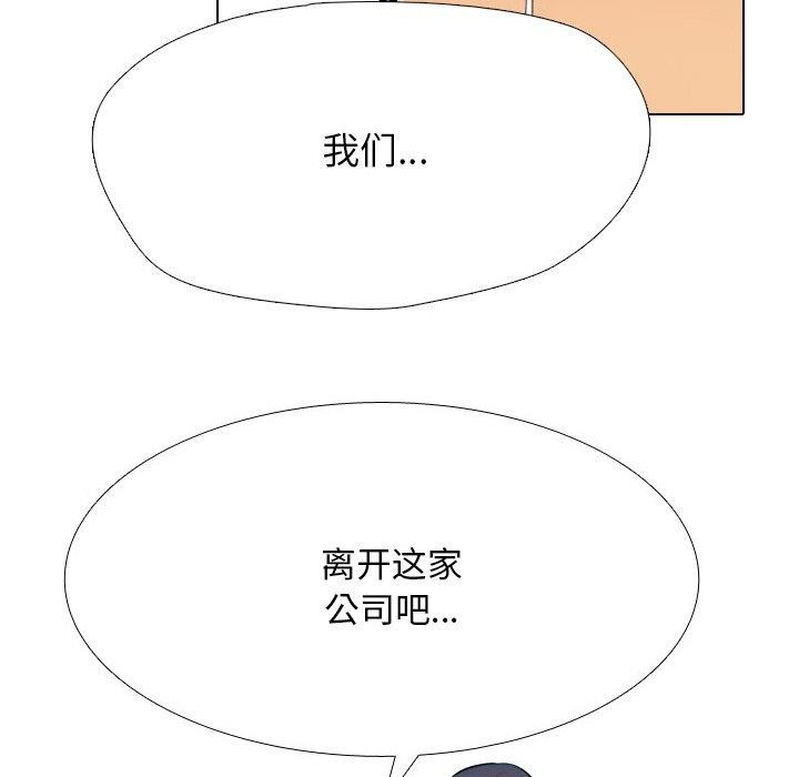 同事換換愛第216話