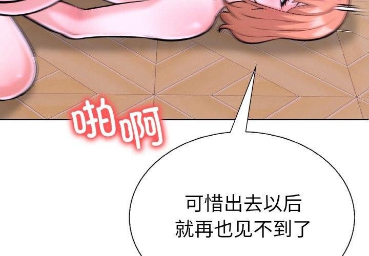 走不出的房间:第二季第39話
