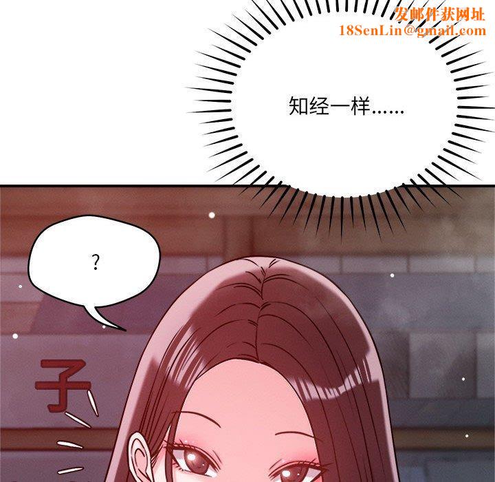 恋人未满第48話
