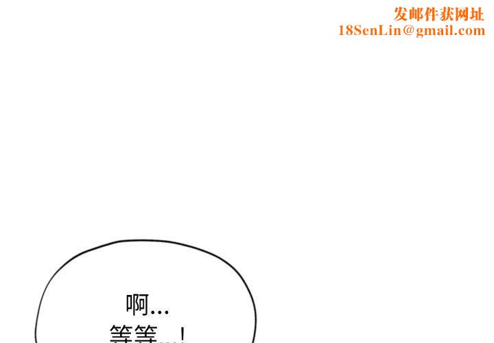 会长家的小儿子第15話