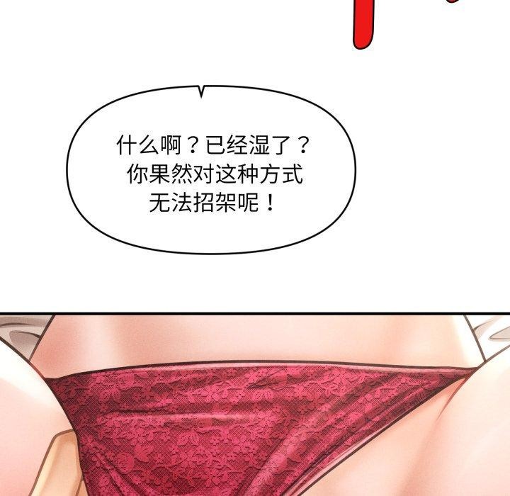 會長家的小兒子第15話