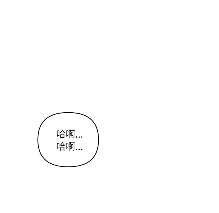 会长家的小儿子第15話