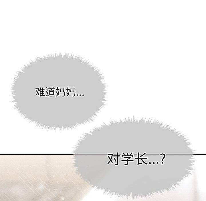 会长家的小儿子第15話