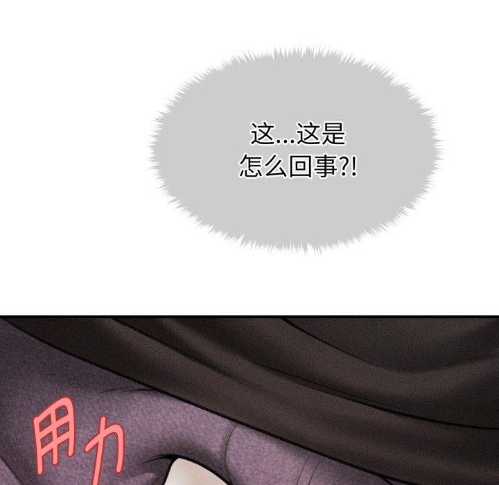 會長家的小兒子第15話
