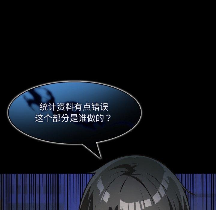 異世界騎士團長第18話