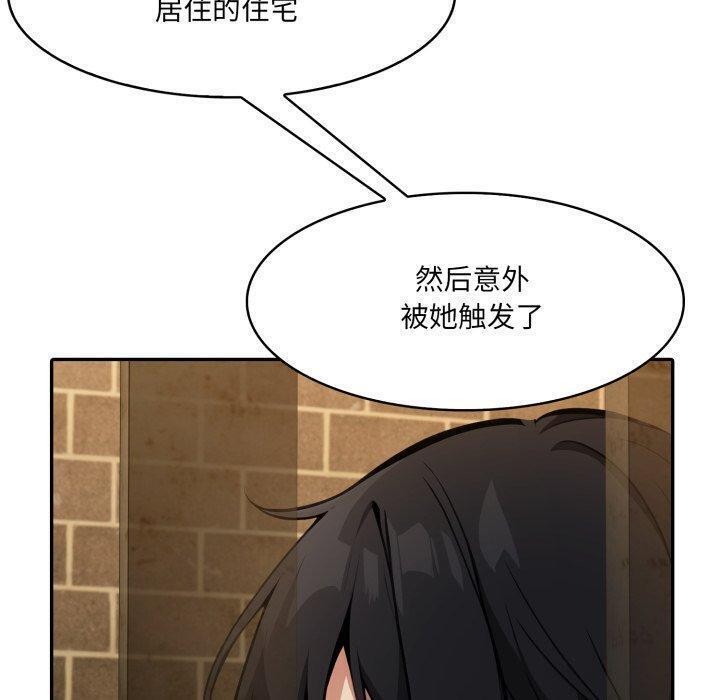 異世界騎士團長第18話