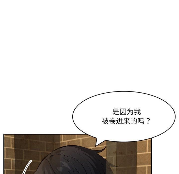 異世界騎士團長第18話