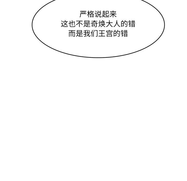 異世界騎士團長第18話