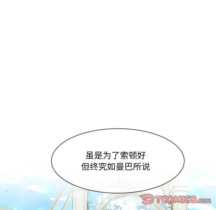 異世界騎士團長第18話