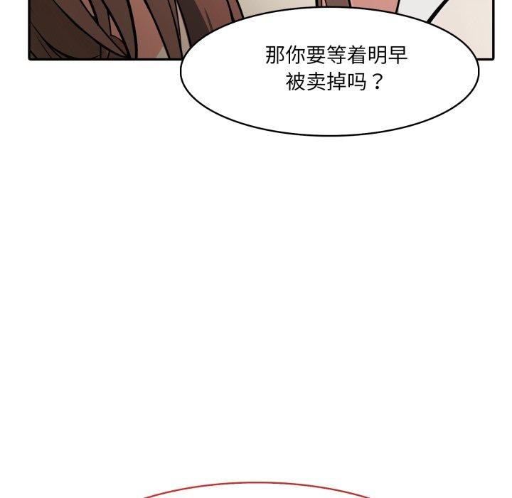 异世界骑士团长第18話