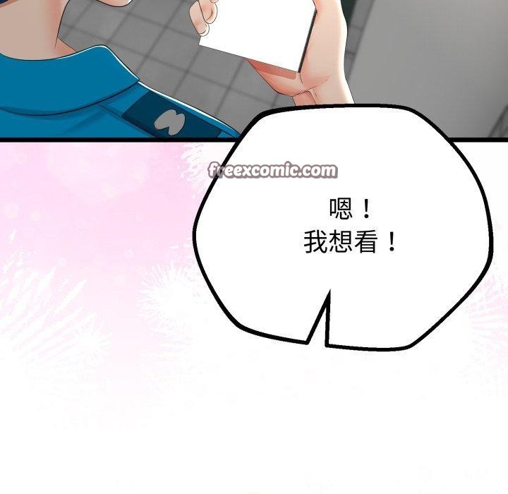 與初戀的以外同居第16話