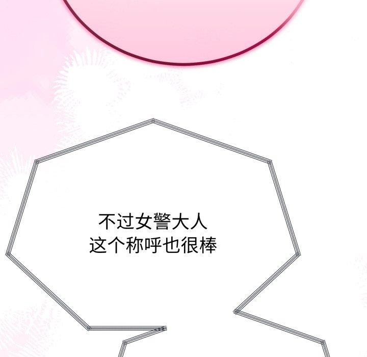 與初戀的以外同居第16話