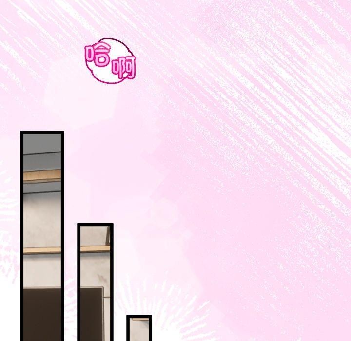 與初戀的以外同居第16話