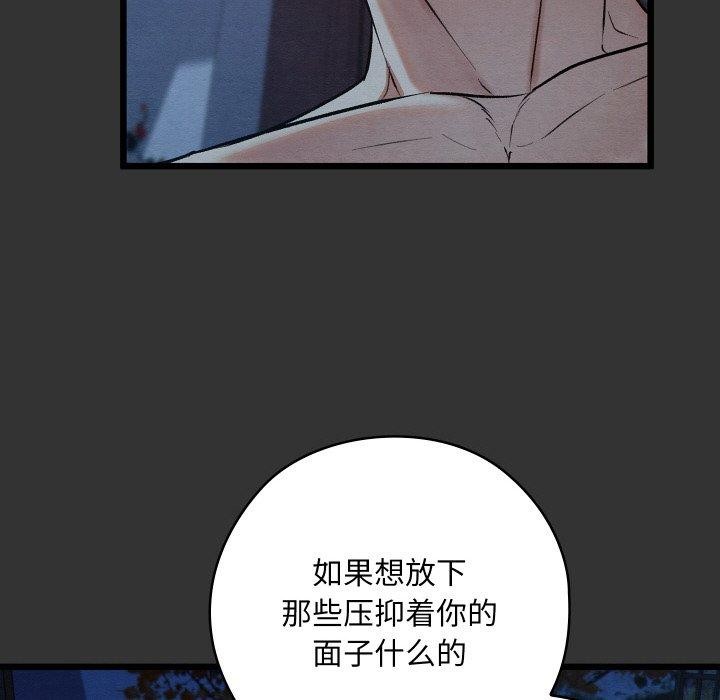 親密寶鑒第20話