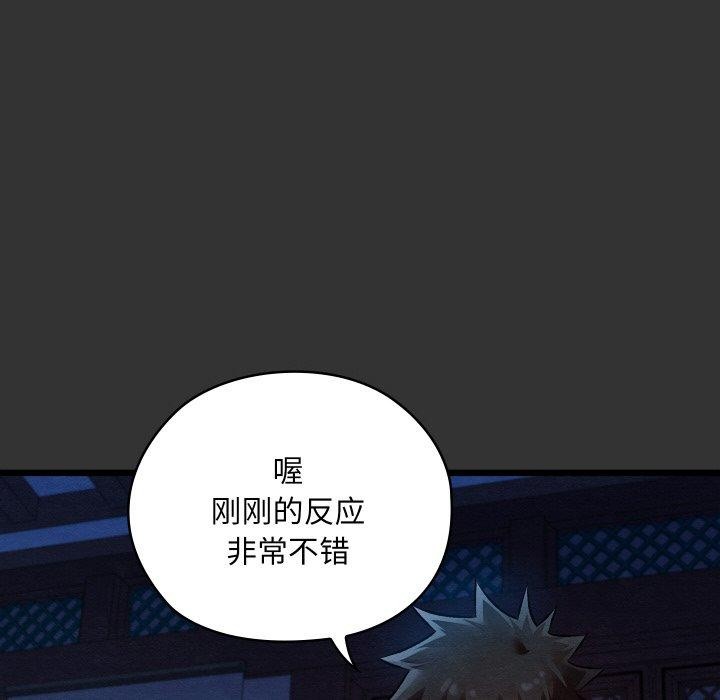親密寶鑒第20話