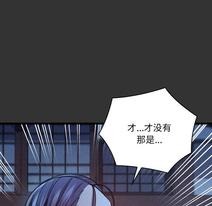 親密寶鑒第20話