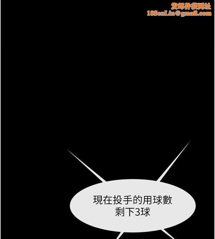 炸裂吧!巨棒第80話-大根的留給我&hellip;