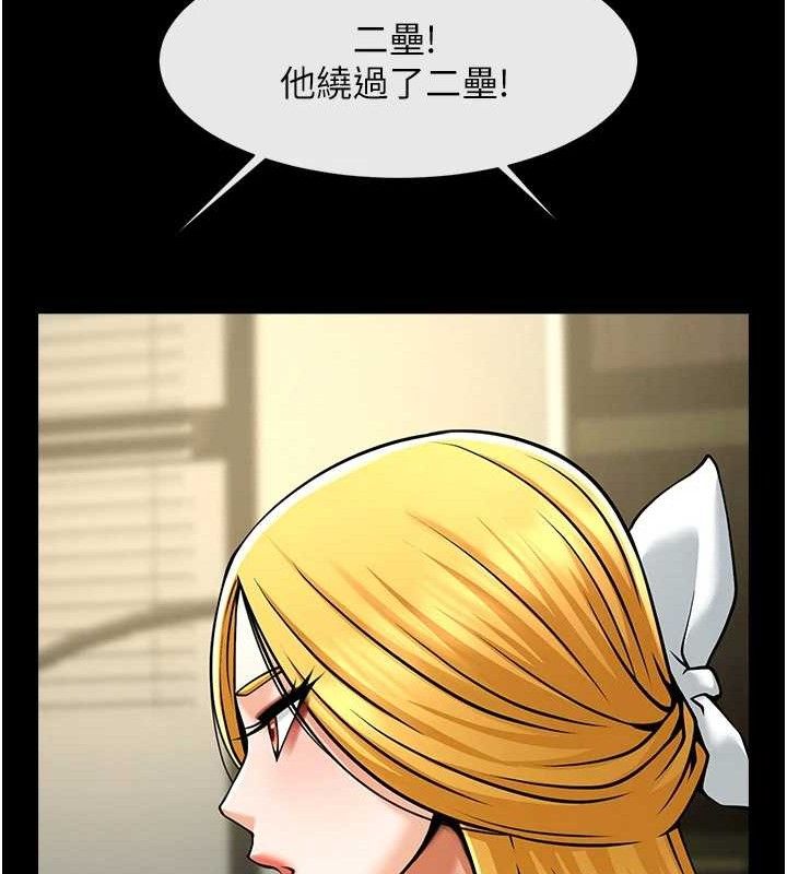 炸裂吧!巨棒第80話-大根的留給我&hellip;