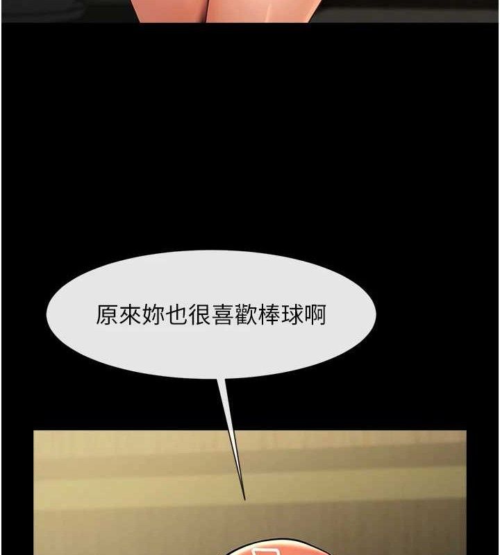 炸裂吧!巨棒第80話-大根的留給我&hellip;