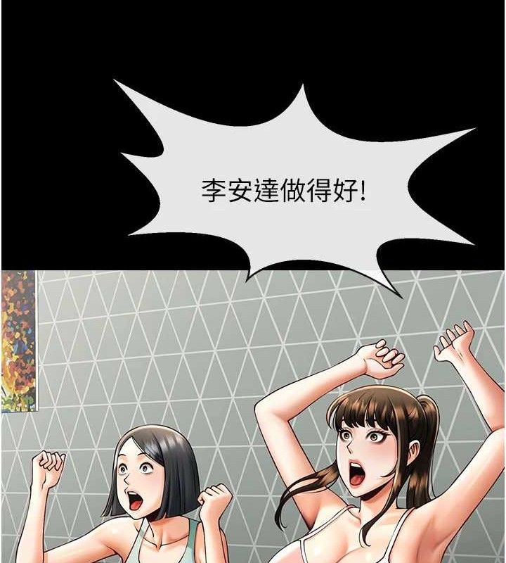 炸裂吧!巨棒第80話-大根的留給我&hellip;