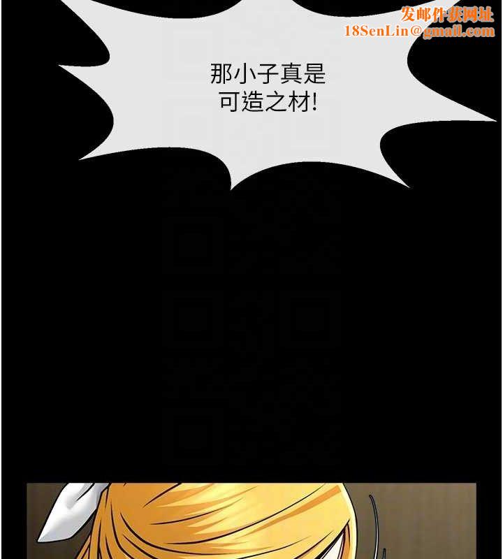 炸裂吧!巨棒第80話-大根的留給我&hellip;