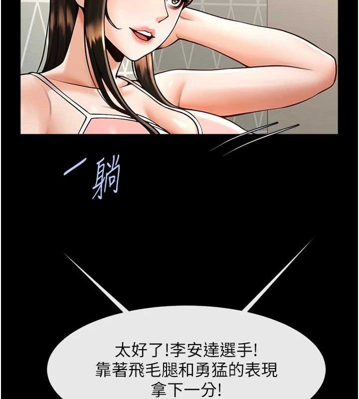 《炸裂吧!巨棒》第80话-大根的留给我&hellip;
