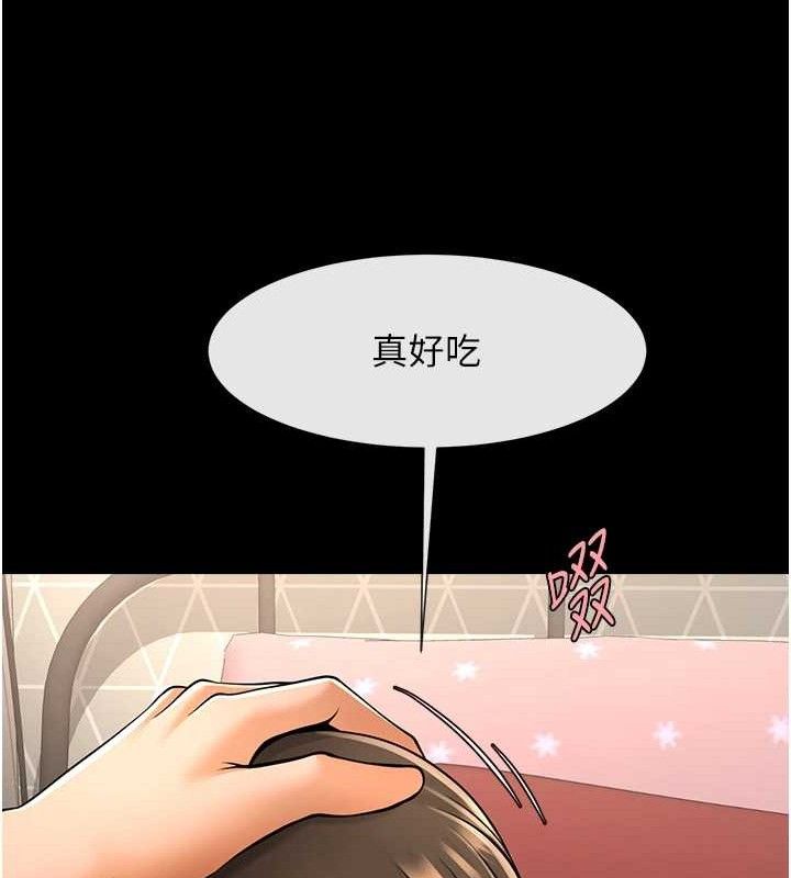 炸裂吧!巨棒第80話-大根的留給我&hellip;