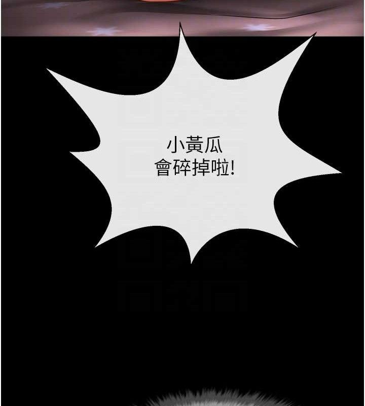 炸裂吧!巨棒第80話-大根的留給我&hellip;