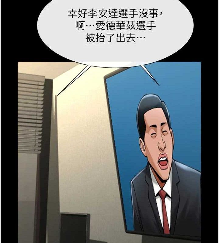 《炸裂吧!巨棒》第80话-大根的留给我&hellip;