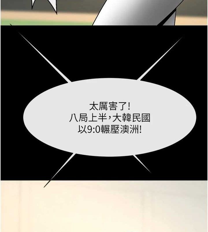 炸裂吧!巨棒第80話-大根的留給我&hellip;