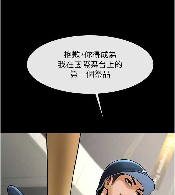 炸裂吧!巨棒第80話-大根的留給我&hellip;