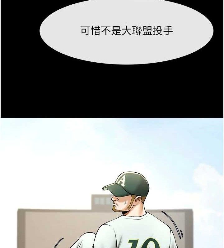 炸裂吧!巨棒第80話-大根的留給我&hellip;