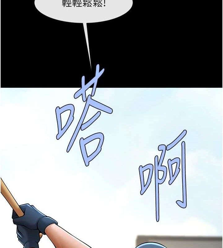 炸裂吧!巨棒第80話-大根的留給我&hellip;