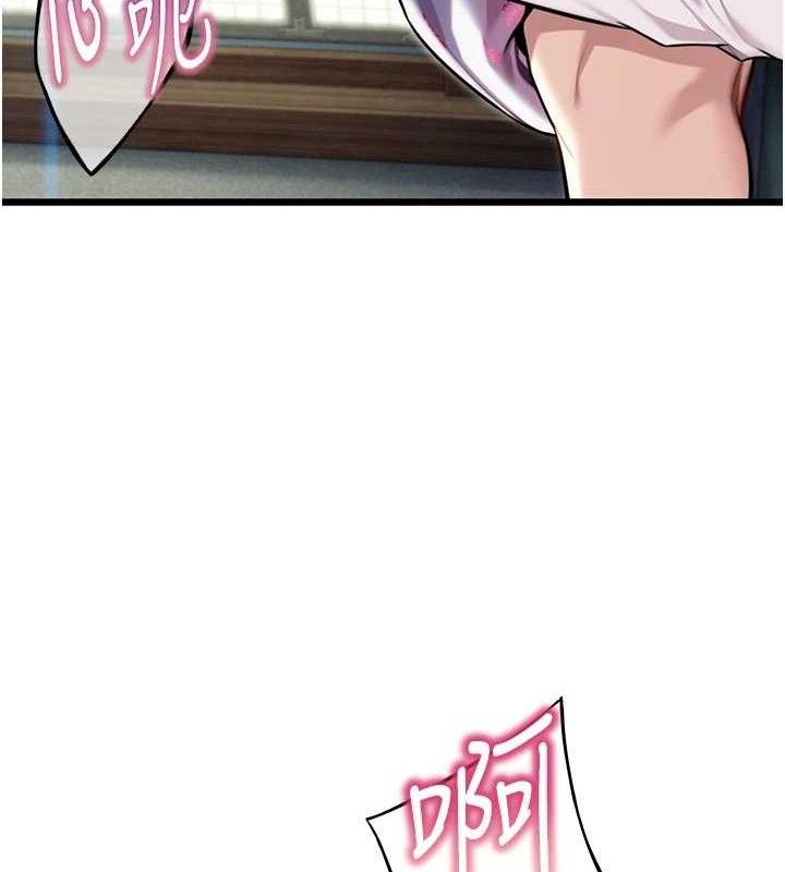 命運:貞潔慾女第40話-到手淫會斬女牌