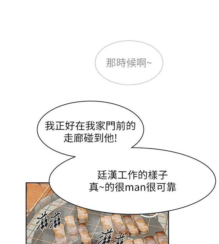 深层洁净达人第33話-你今天想選擇誰?