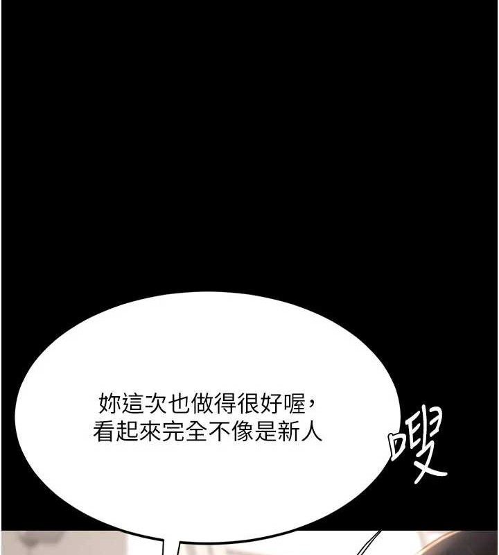 《復仇母女丼》第104话-可荞的双面人生