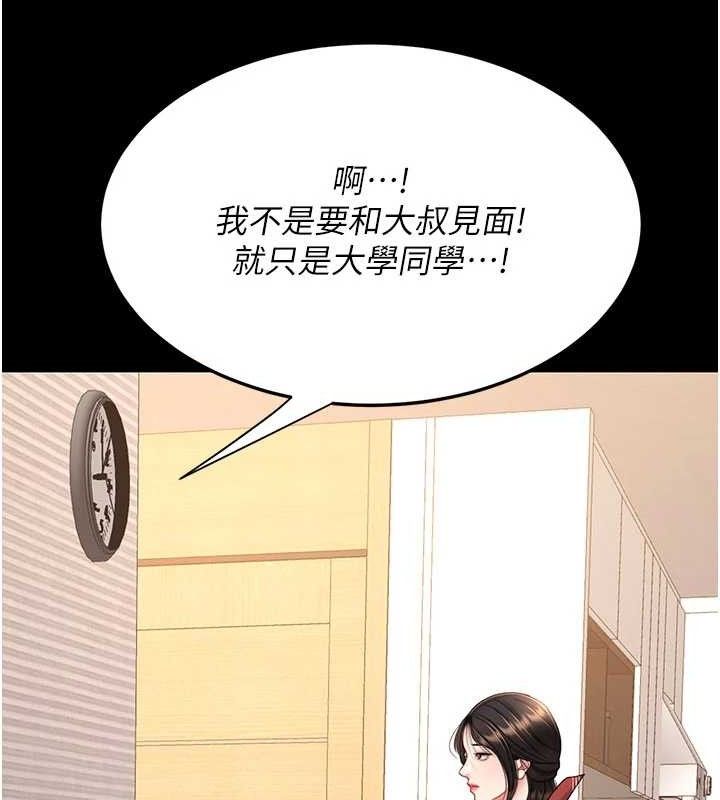 《復仇母女丼》第104话-可荞的双面人生