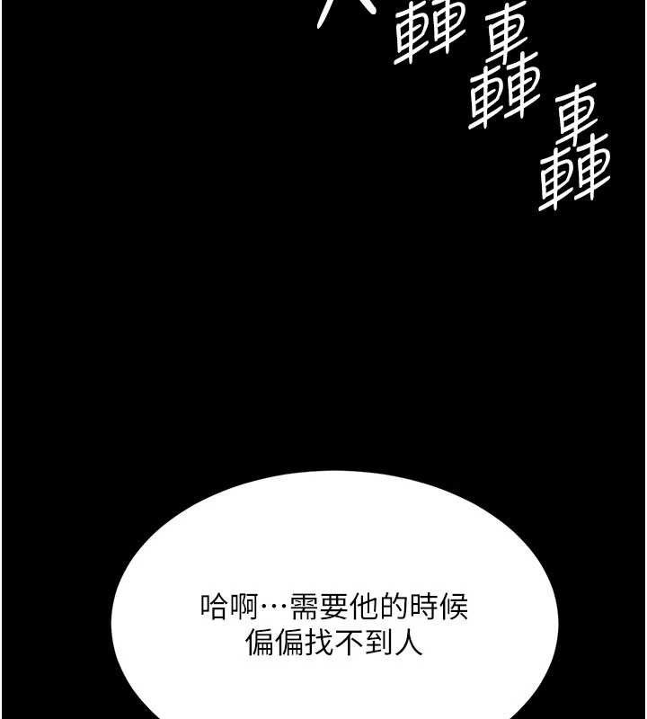 復仇母女丼第104話-可蕎的雙面人生
