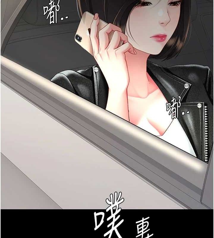 《復仇母女丼》第104话-可荞的双面人生