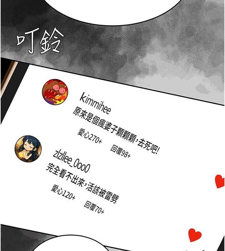 《復仇母女丼》第104话-可荞的双面人生