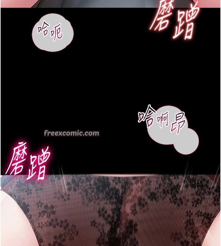 《网红女老师》第17话-PR99的大物老师